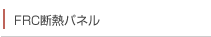 FRCfMpl