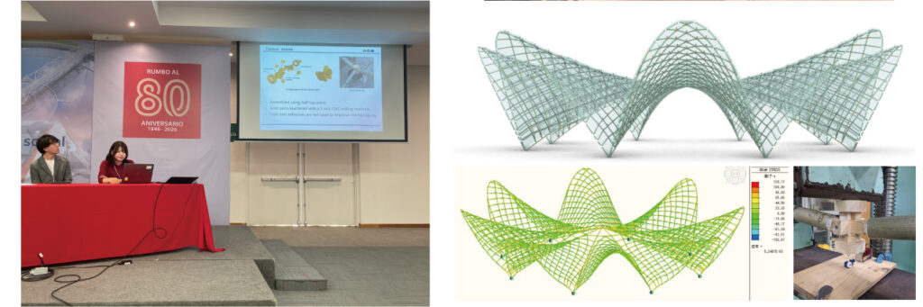IASS 2025 論文発表①