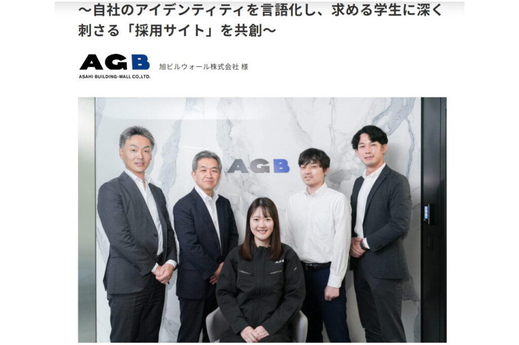 AGB チョクサイインタビュー